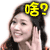 表情符號 #61086