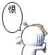 表情符號 #61105