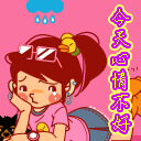 表情符號 #61109