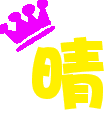表情符號 #61425