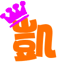 表情符號 #61426