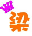 表情符號 #61427