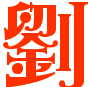 表情符號 #61428