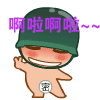 表情符號 #61481