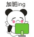 表情符號 #61494