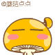 表情符號 #61508