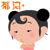 表情符號 #61646
