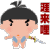 表情符號 #61656