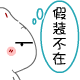 表情符號 #61683