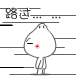 表情符號 #61703