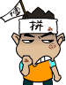 表情符號 #61734
