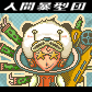 表情符號 #62000