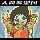 表情符號 #62001