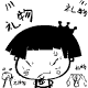 表情符號 #62922