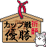 表情符號 #63198