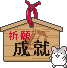 表情符號 #63201