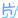 表情符號 #63218