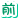 表情符號 #63231