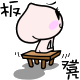 表情符號 #63259