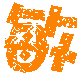 表情符號 #63385