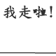 表情符號 #63671
