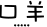 表情符號 #64099