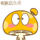 表情符號 #64238