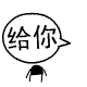 表情符號 #64262
