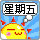 表情符號 #64321