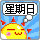 表情符號 #64323