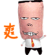 表情符號 #64453