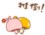 表情符號 #64554
