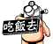 表情符號 #64579