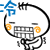 表情符號 #64906