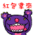 表情符號 #64923