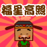 表情符號 #64971