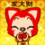表情符號 #65092