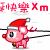 表情符號 #65186
