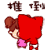 表情符號 #65217