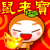 表情符號 #65581