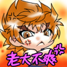 表情符號 #65628