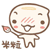 表情符號 #65833