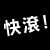 表情符號 #65835
