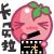 表情符號 #66032
