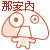 表情符號 #66059