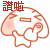 表情符號 #66061