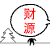 表情符號 #66391