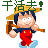 表情符號 #66536