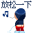 表情符號 #66541