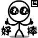 表情符號 #66887